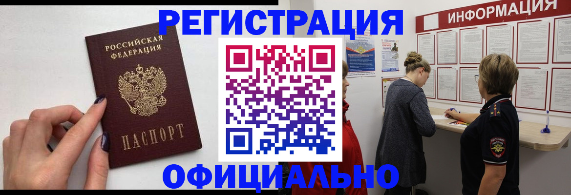 временная регистрация адрес в Лукоянове