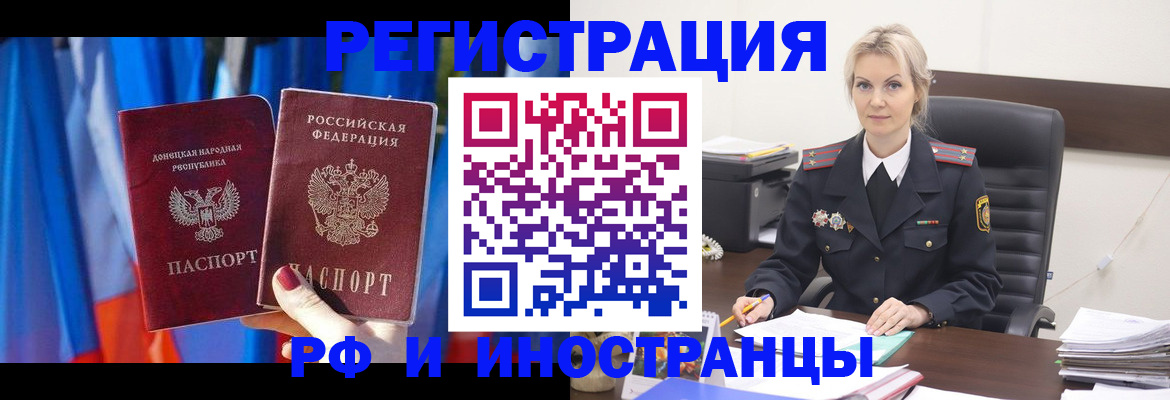 временная регистрация в квартире в Лукоянове