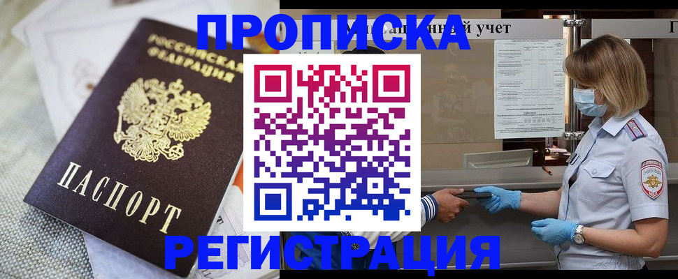 прописка иностранных граждан в Лукоянове