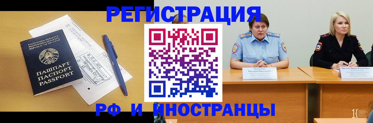купить прописку в Лукоянове