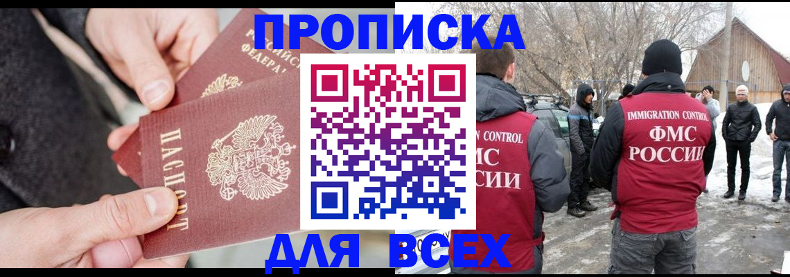 временная регистрация в Лукоянове