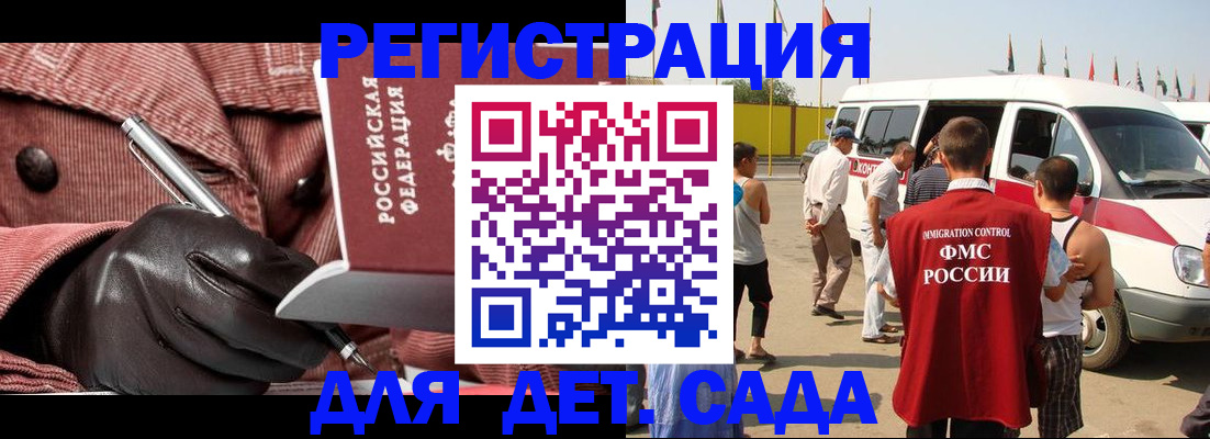 временная регистрация для школы в Лукоянове