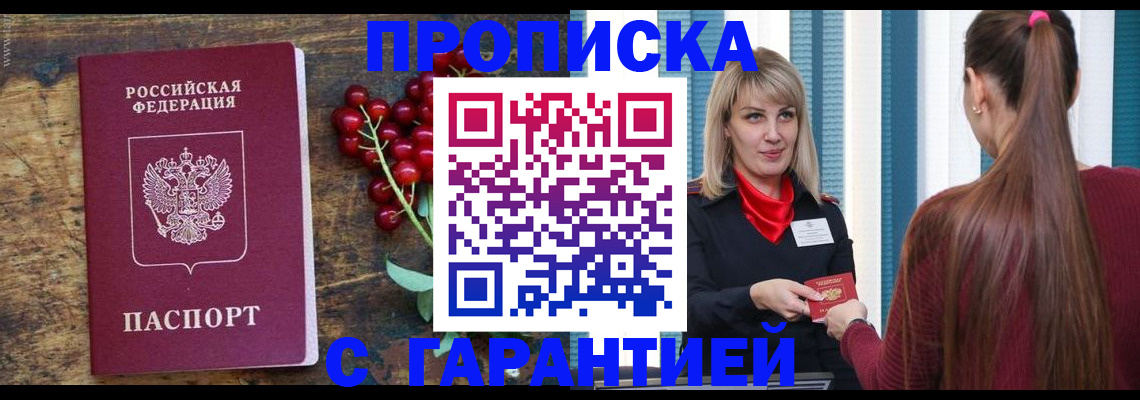 временная регистрация поиск в Лукоянове